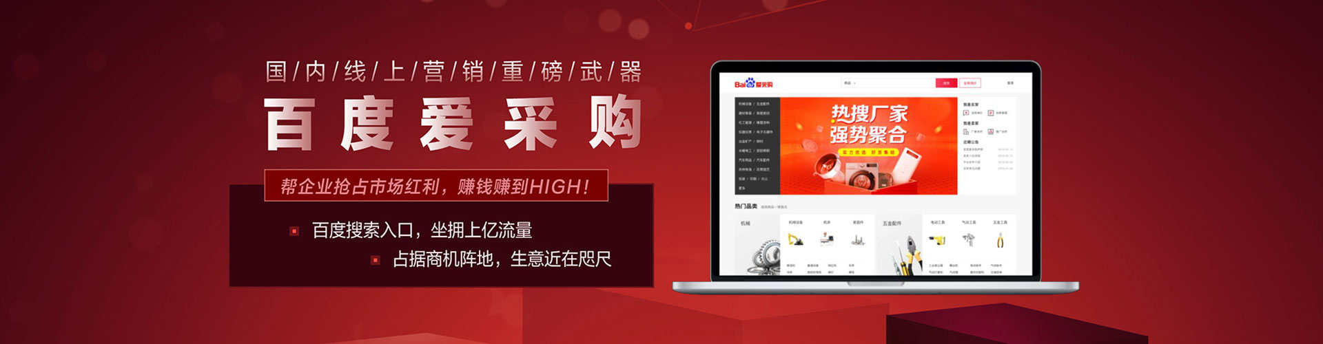 泉港百度平台推广