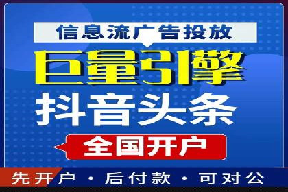 知名企业信息流托管案例分享